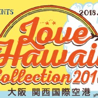 Love Hawaii Collection 2018 に参加決定