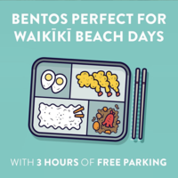 お弁当を買ってワイキキビーチへGo!
ロイヤル・ハワイアン・センターのパーキングが3時間無料
パーク＆ゴー専用スペースでテイクアウトも簡単便利に！

