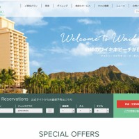 日本語公式サイトから直接予約をご利用ください